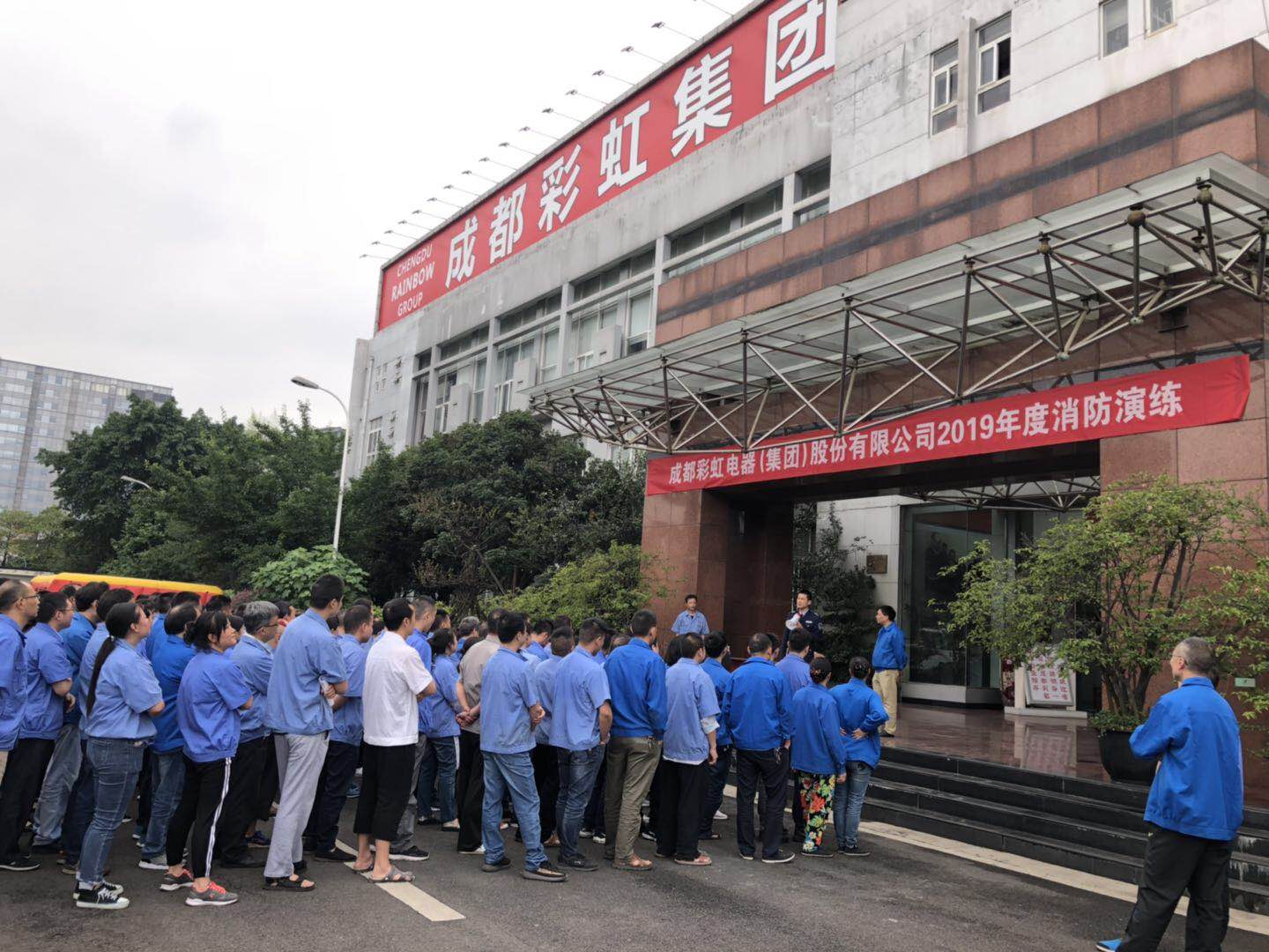 成都爱游戏（中国）集团2019年度消防安全知识培训及演练