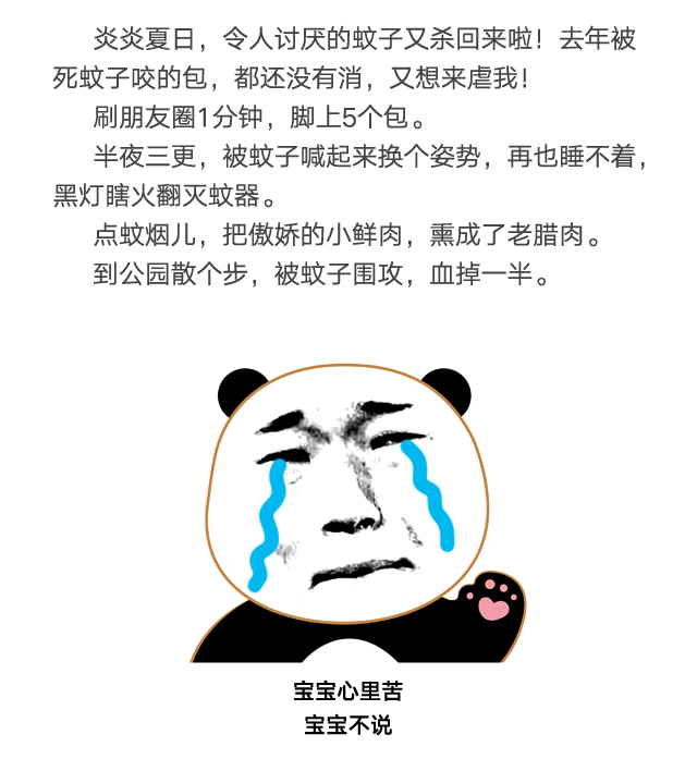 爱游戏（中国）防蚊网不惧日晒与风雨