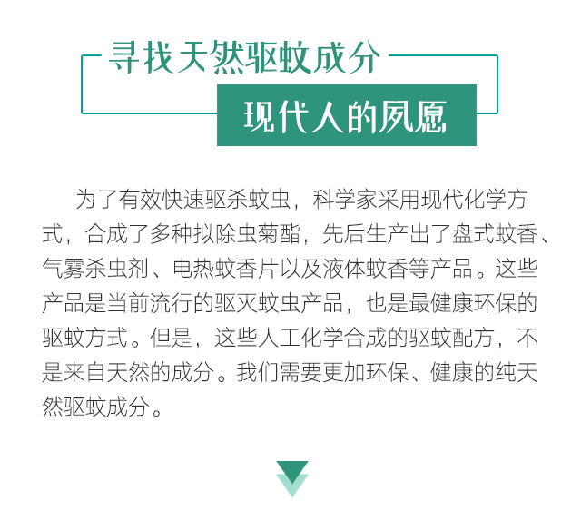 爱游戏（中国）天然植物精油驱蚊贴