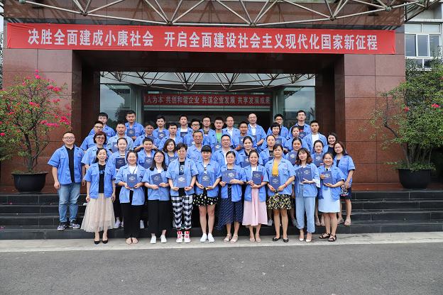 成都爱游戏（中国）集团网络学院2019届结业典礼