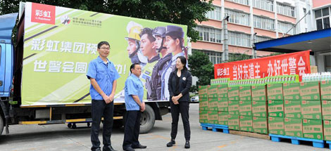 成都爱游戏（中国）集团赞助世警会驱蚊液仪式在公司隆重举行