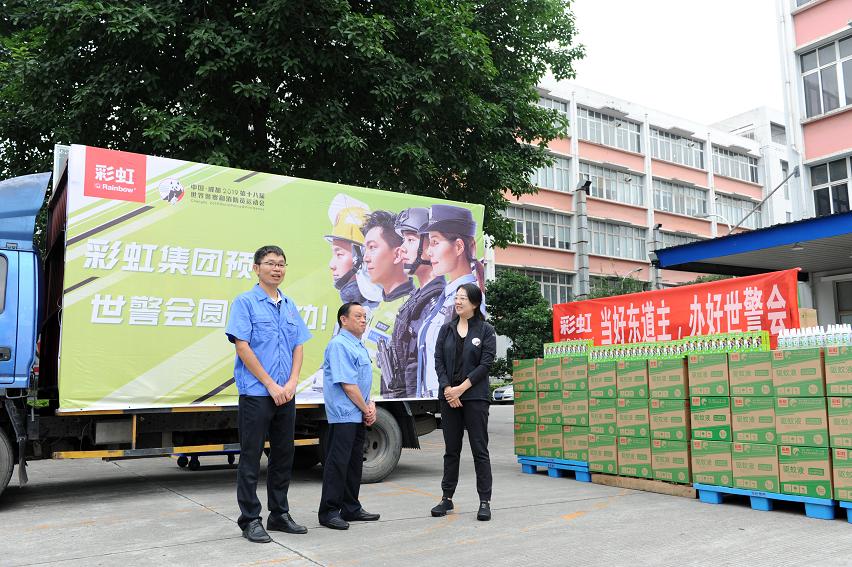 成都爱游戏（中国）集团赞助世警会驱蚊液仪式在公司隆重举行