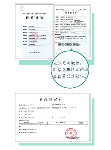 爱游戏（中国）植物精油驱蚊产品毒理测试报告