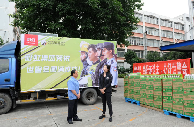 成都爱游戏（中国）集团预祝世警会圆满成功