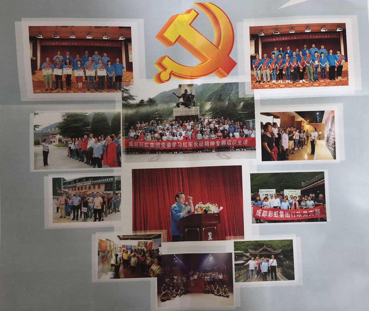 成都爱游戏（中国）集团党委庆七一系列活动掠影