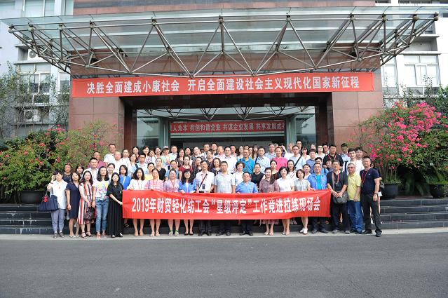 成都市总工会在成都爱游戏（中国）集团举行组织建设暨星级评定工作竞进拉练现场会