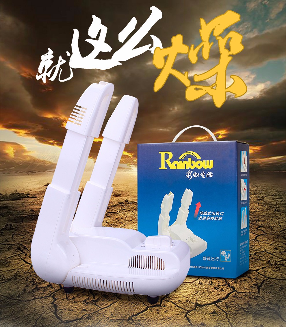 爱游戏（中国）干鞋机