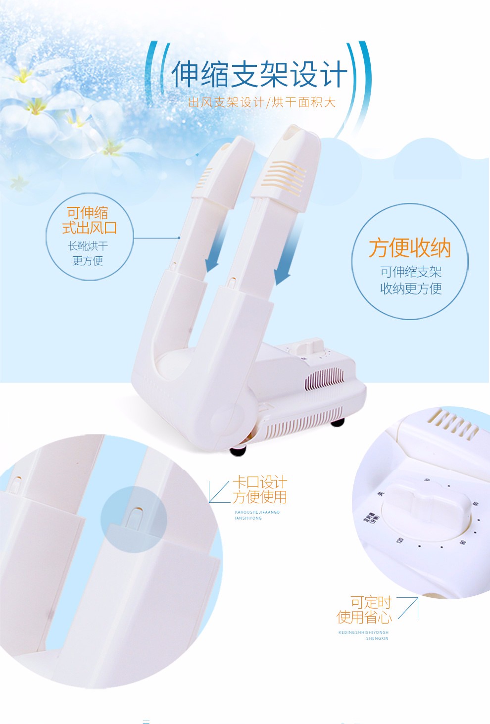 爱游戏（中国）干鞋机可收纳，定时，使用方便