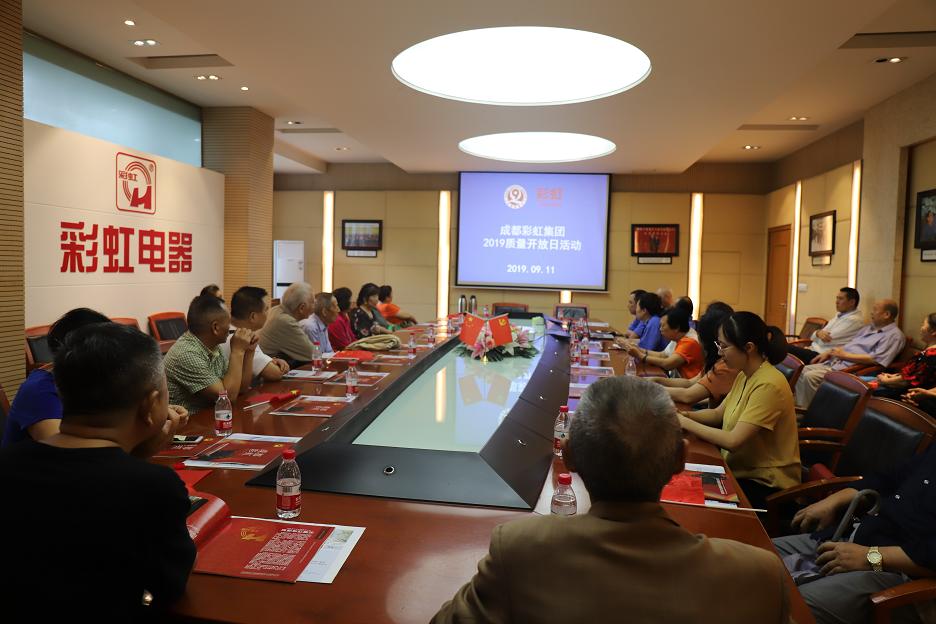 成都爱游戏（中国）集团2019质量开放日科普活动