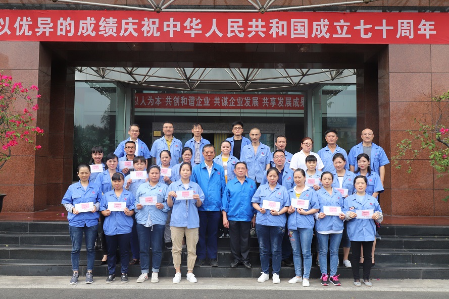 成都爱游戏（中国）集团2019年金秋助学座谈会