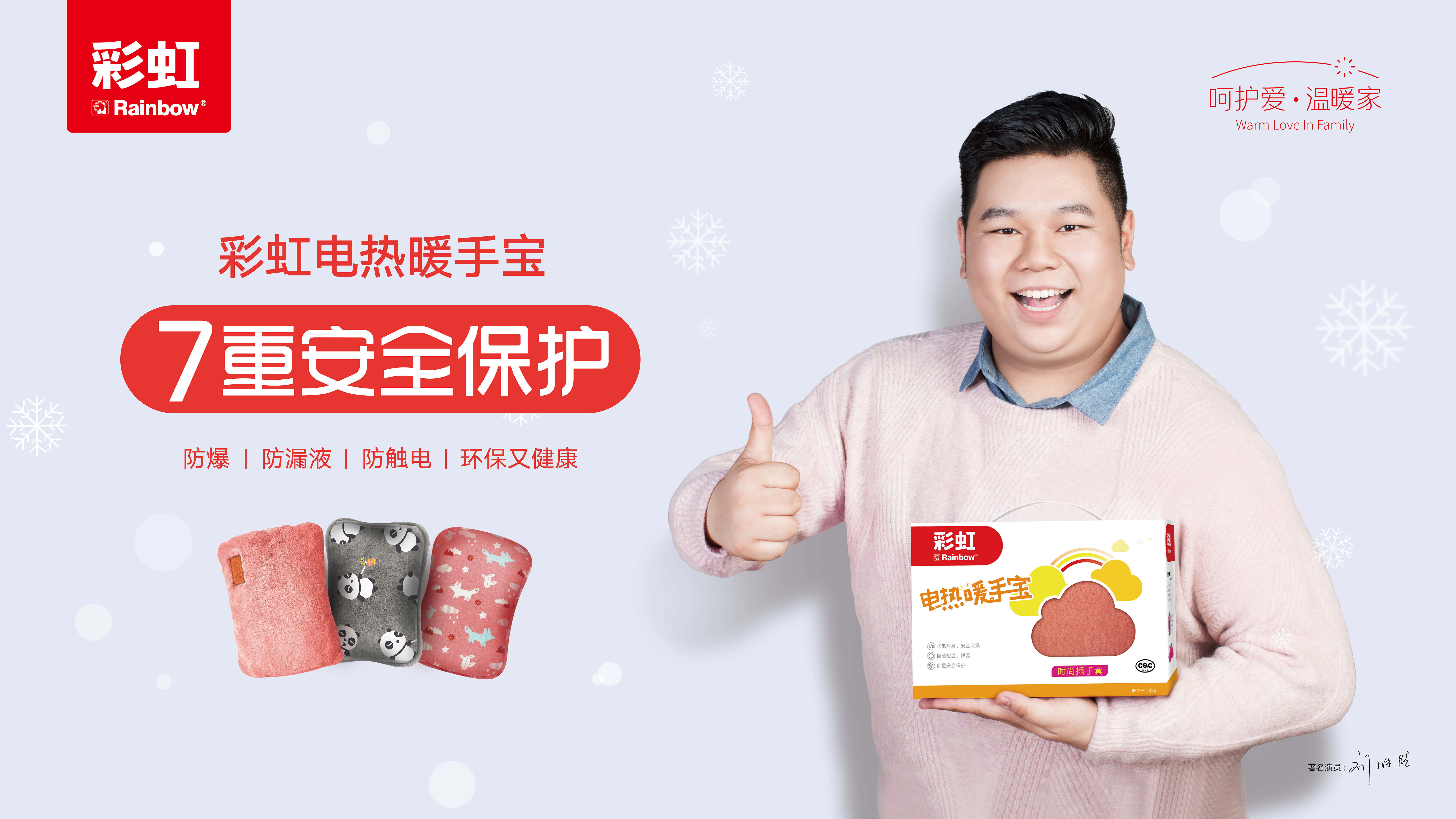 爱游戏（中国）电热暖手宝