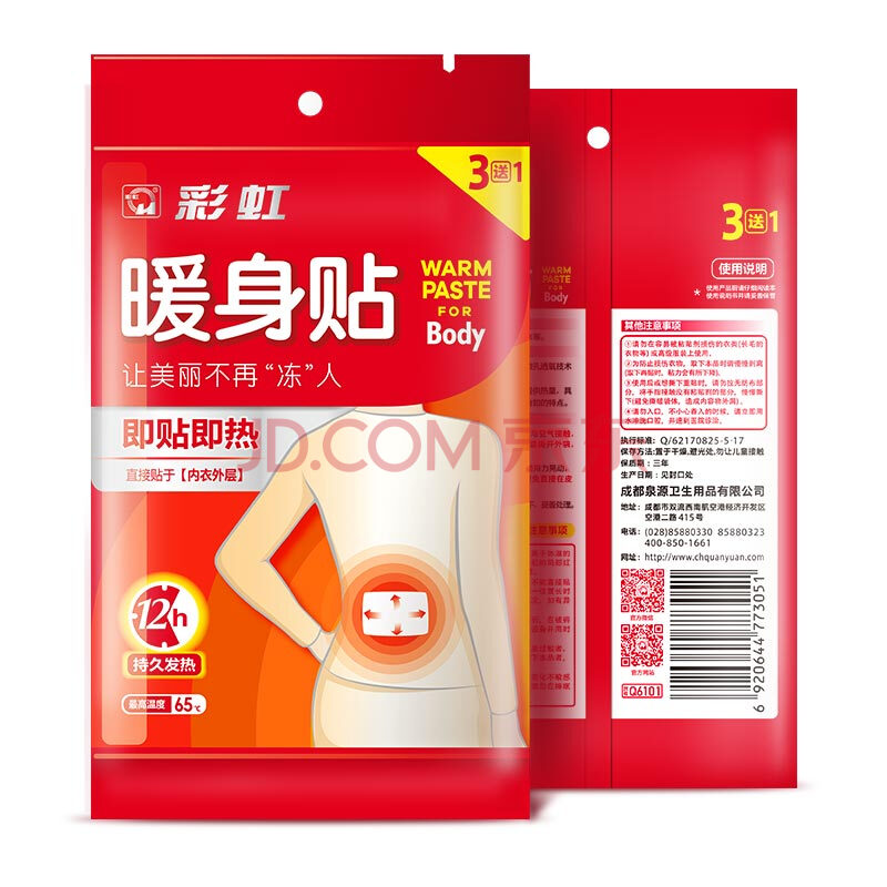 爱游戏（中国）暖身贴