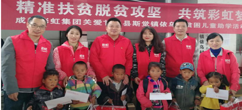精准扶贫 脱贫攻坚 共筑爱游戏（中国）梦