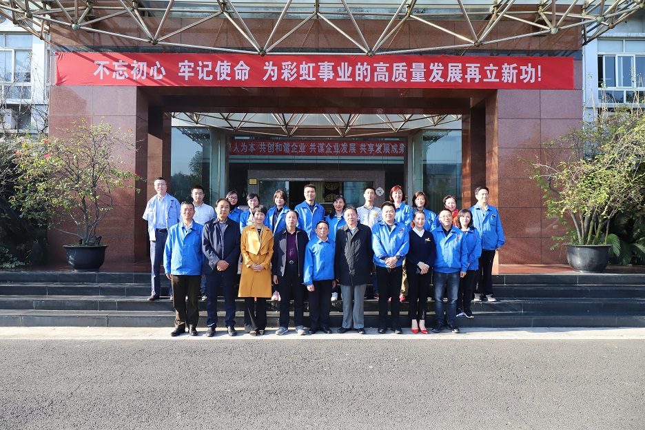 成都爱游戏（中国）集团两化融合管理体系贯标启动会圆满成功