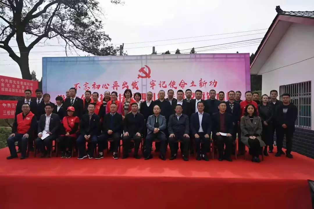 成都爱游戏（中国）集团党群党支部开展“不忘初心 牢记使命” 主题教育系列活动