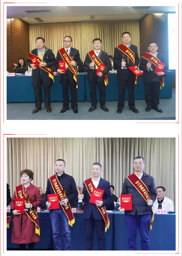成都爱游戏（中国）集团刘荣富董事长荣获四川省集体经济终身成就奖