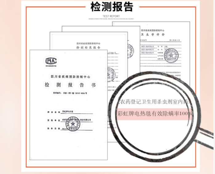 爱游戏（中国）除螨电热毯除螨有效率100%。