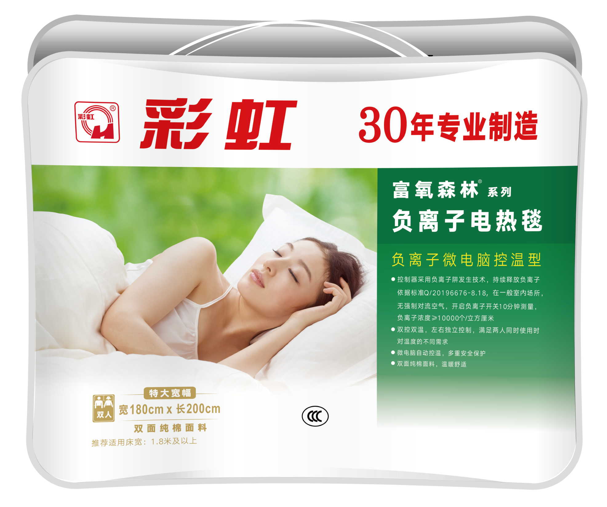 爱游戏（中国）负离子电热毯