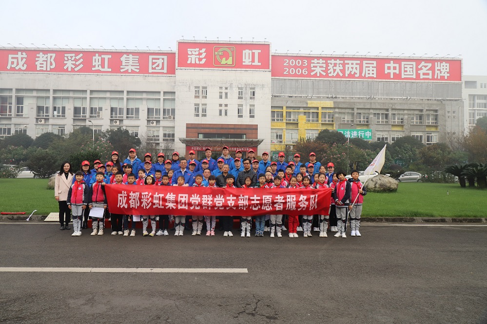 校企合作聚焦成都爱游戏（中国）集团科普工作与北二外成都附小科学教育工作