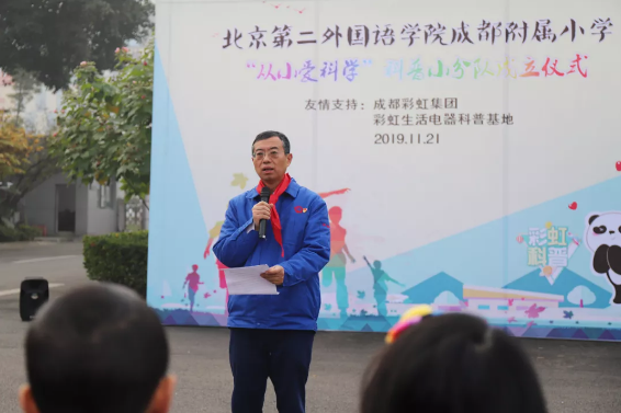 成都爱游戏（中国）集团总经理黄朝万讲话