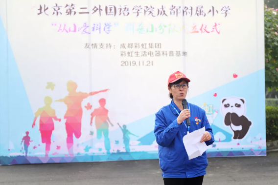 成都爱游戏（中国）集团党群支部书记张艳侠代表党员志愿者发言