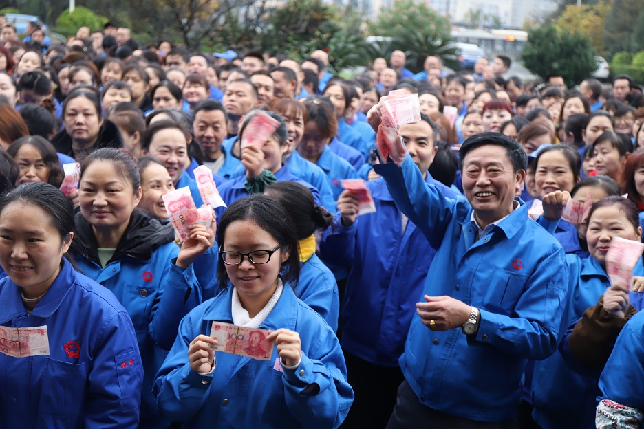 成都爱游戏（中国）集团2019年慈善一日捐活动
