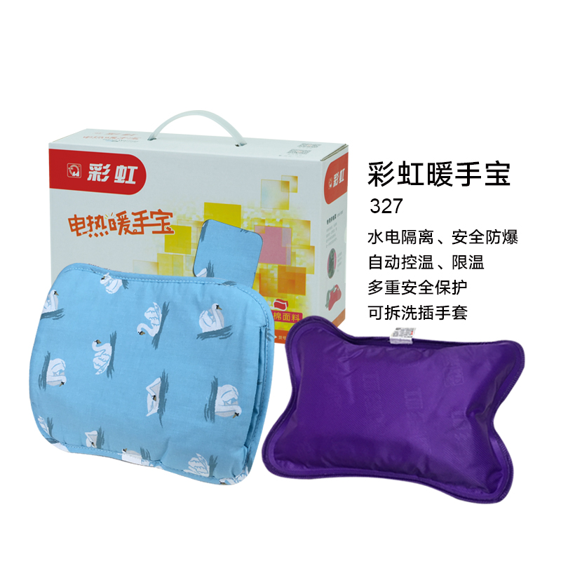 爱游戏（中国）暖手宝