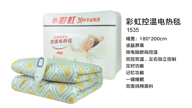 爱游戏（中国）自动控温电热毯