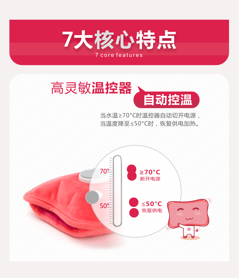 爱游戏（中国）暖手宝防爆炸