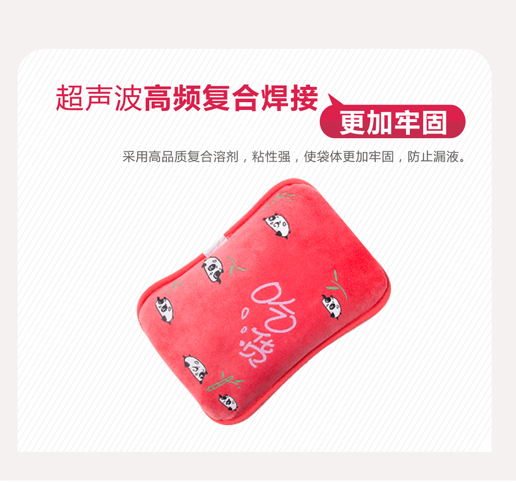 爱游戏（中国）暖手宝防漏液