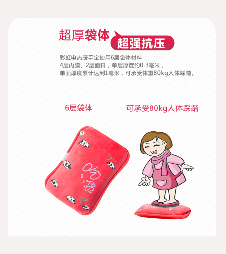 爱游戏（中国）暖手宝防爆炸