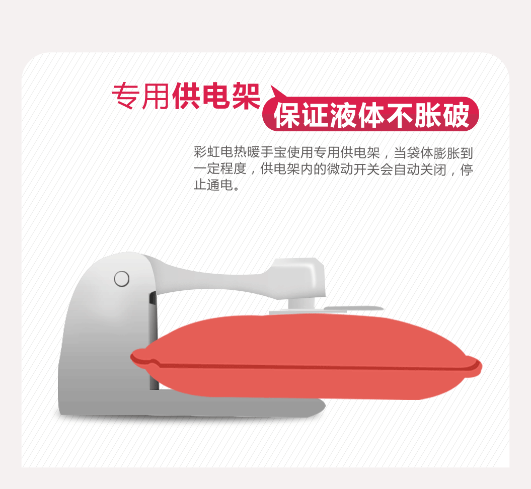 爱游戏（中国）暖手宝防漏液