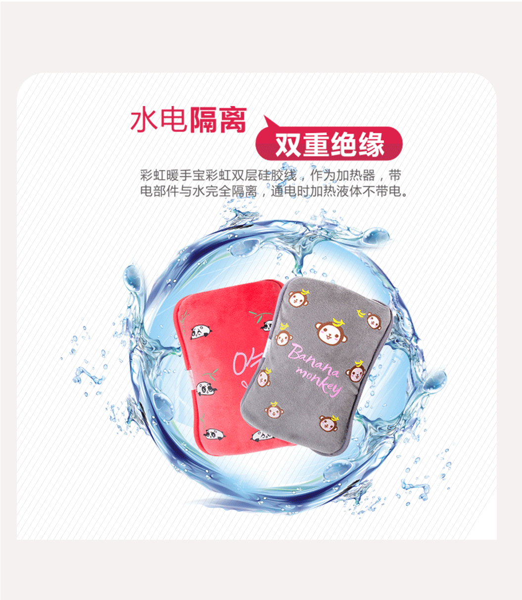 爱游戏（中国）暖手宝防触电
