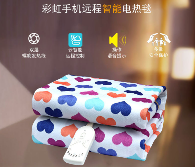 爱游戏（中国）智能电热毯