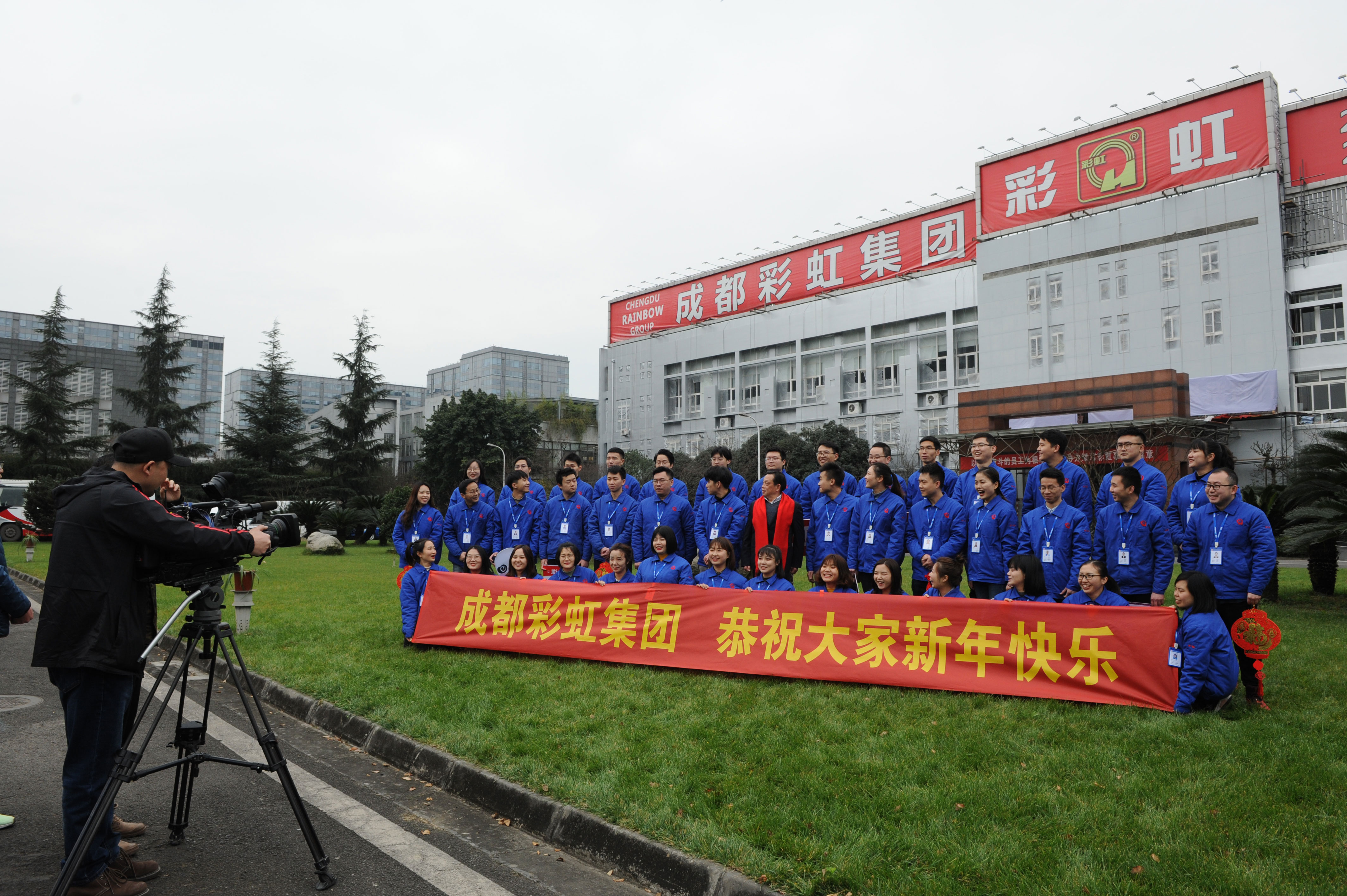 爱游戏（中国）集团全体员工向大家拜年