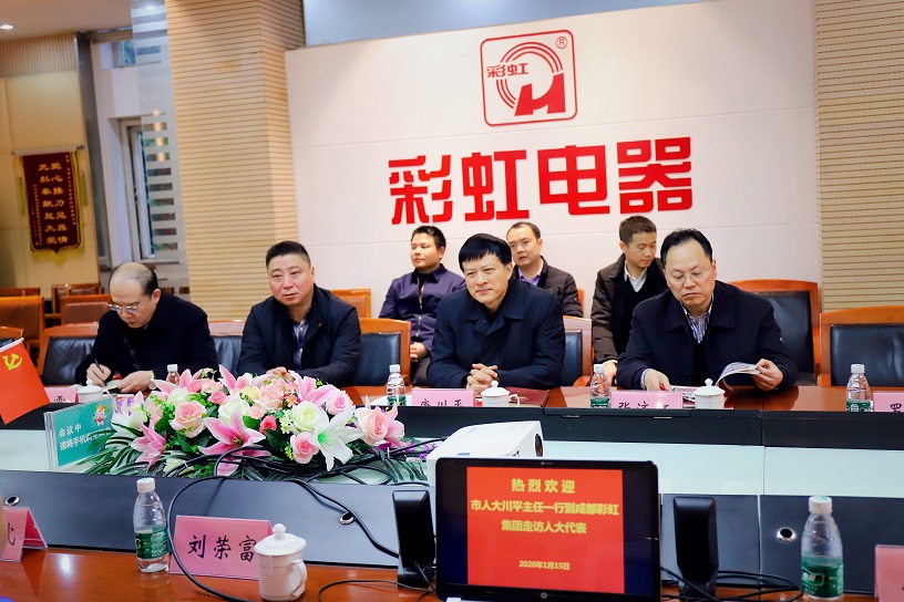 市人大唐川平主任到成都爱游戏（中国）集团走访人大代表刘荣富