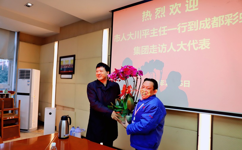 市人大唐川平主任到成都爱游戏（中国）集团走访人大代表刘荣富
