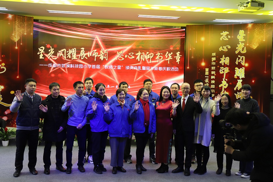 成都爱游戏（中国）集团行政党支部与武侯科技园小学党支部结对共建