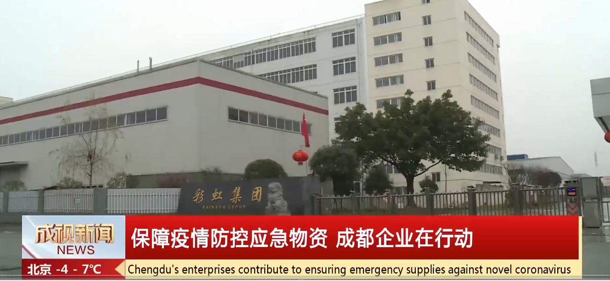 抗击疫情，爱游戏（中国）在行动