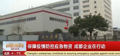 口罩生产刻不容缓 爱游戏（中国）防疫义不容辞