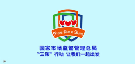 共铸疫情防线，“三保”行动，让爱游戏一起出发