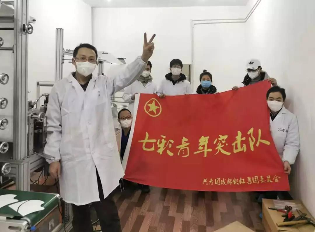 爱游戏（中国）集团“七彩”青年突击队