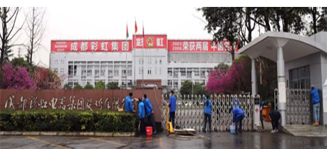 成都爱游戏（中国）集团开展全员“周末卫生大扫除”活动
