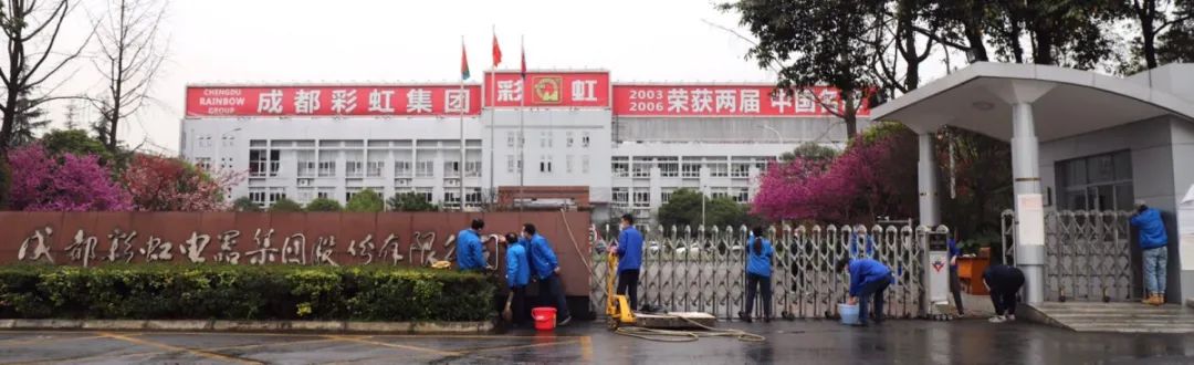 成都爱游戏（中国）集团开展全员“周末卫生大扫除”活动
