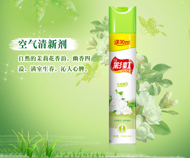爱游戏（中国）空气清新剂