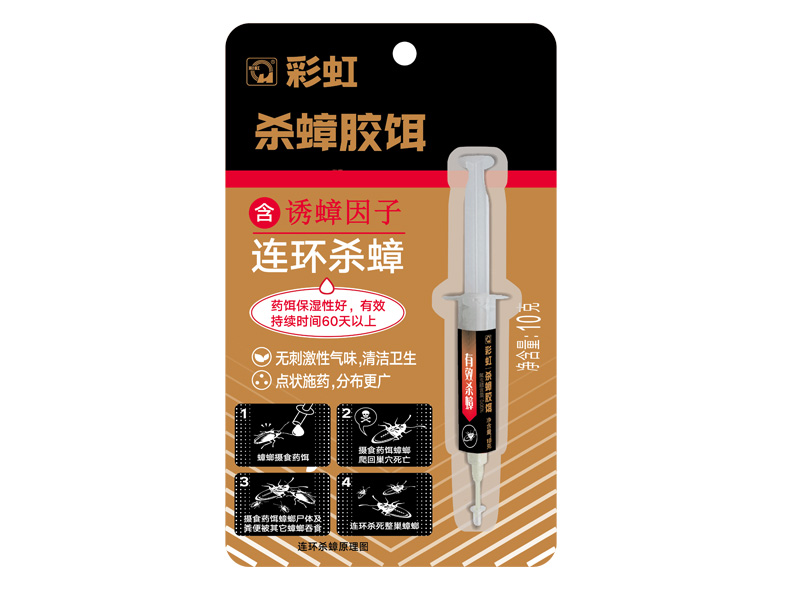 爱游戏（中国）杀蟑胶饵