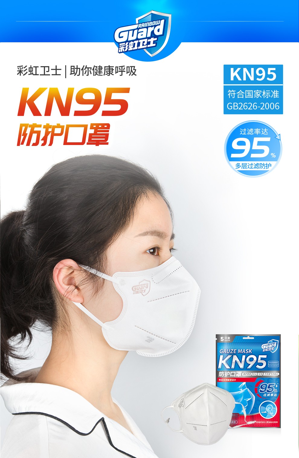 爱游戏（中国）防护口罩