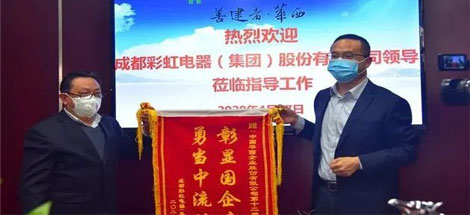 成都爱游戏（中国）集团向华西集团十二公司赠送锦旗