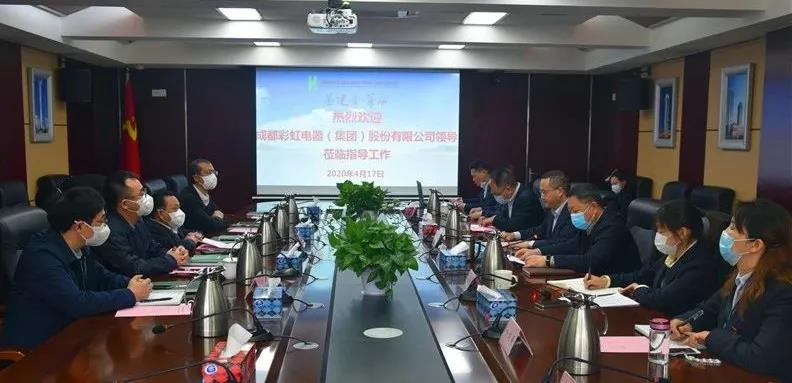 成都爱游戏（中国）集团向华西集团十二公司赠送锦旗