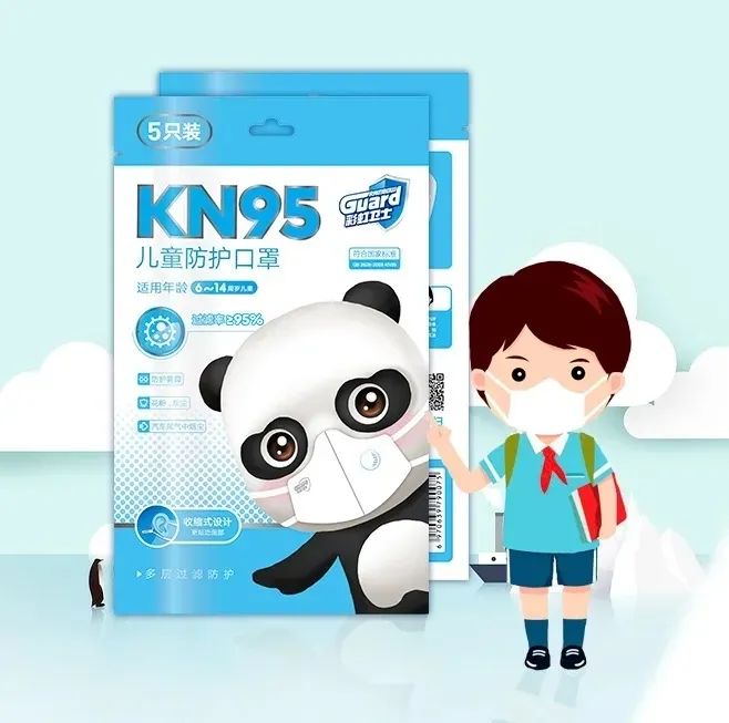  “爱游戏（中国）造”适合6—14岁学生用的儿童口罩